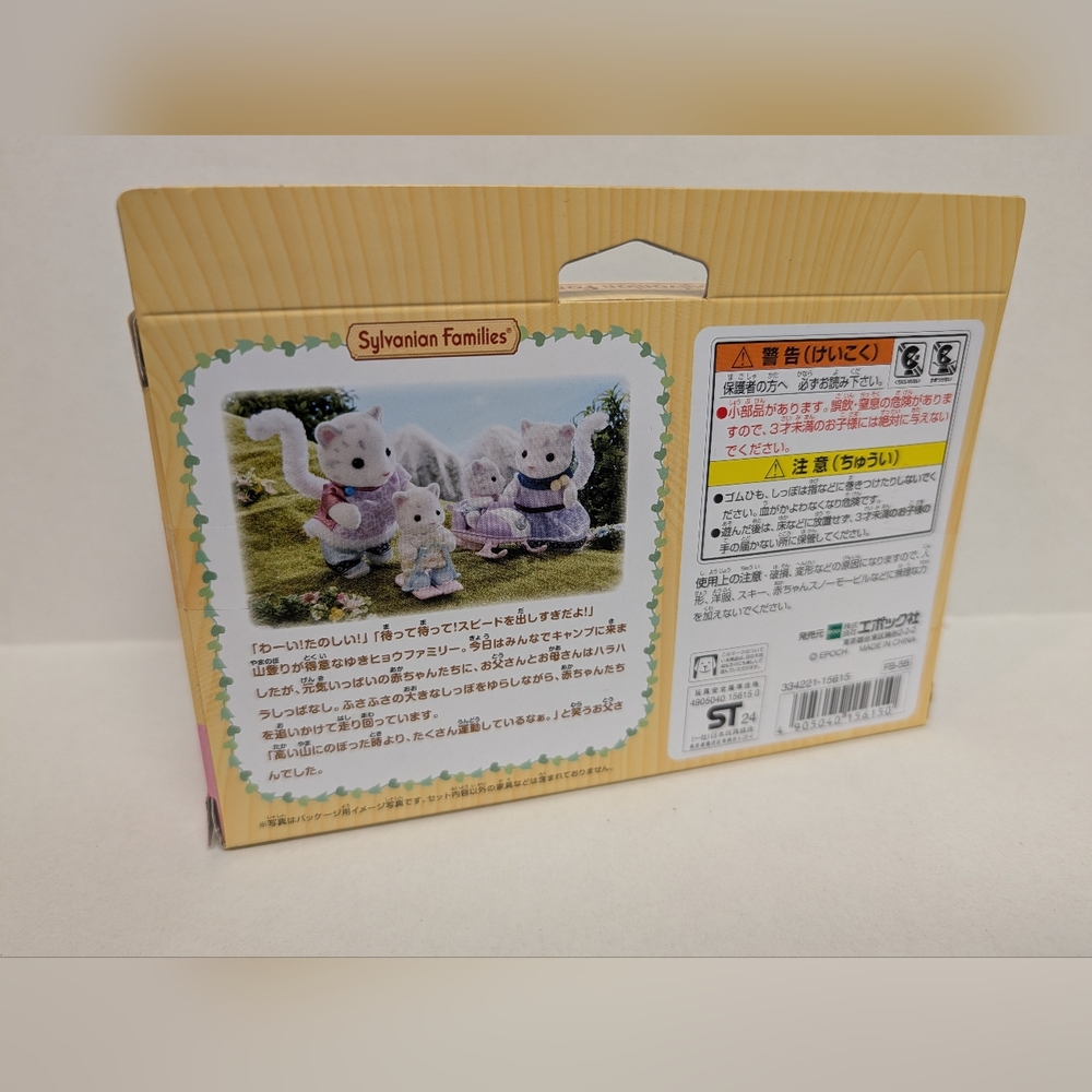 Snow Leopard Family EPOCH Sylvanian Families Calico Critters - Picture 2 of 8